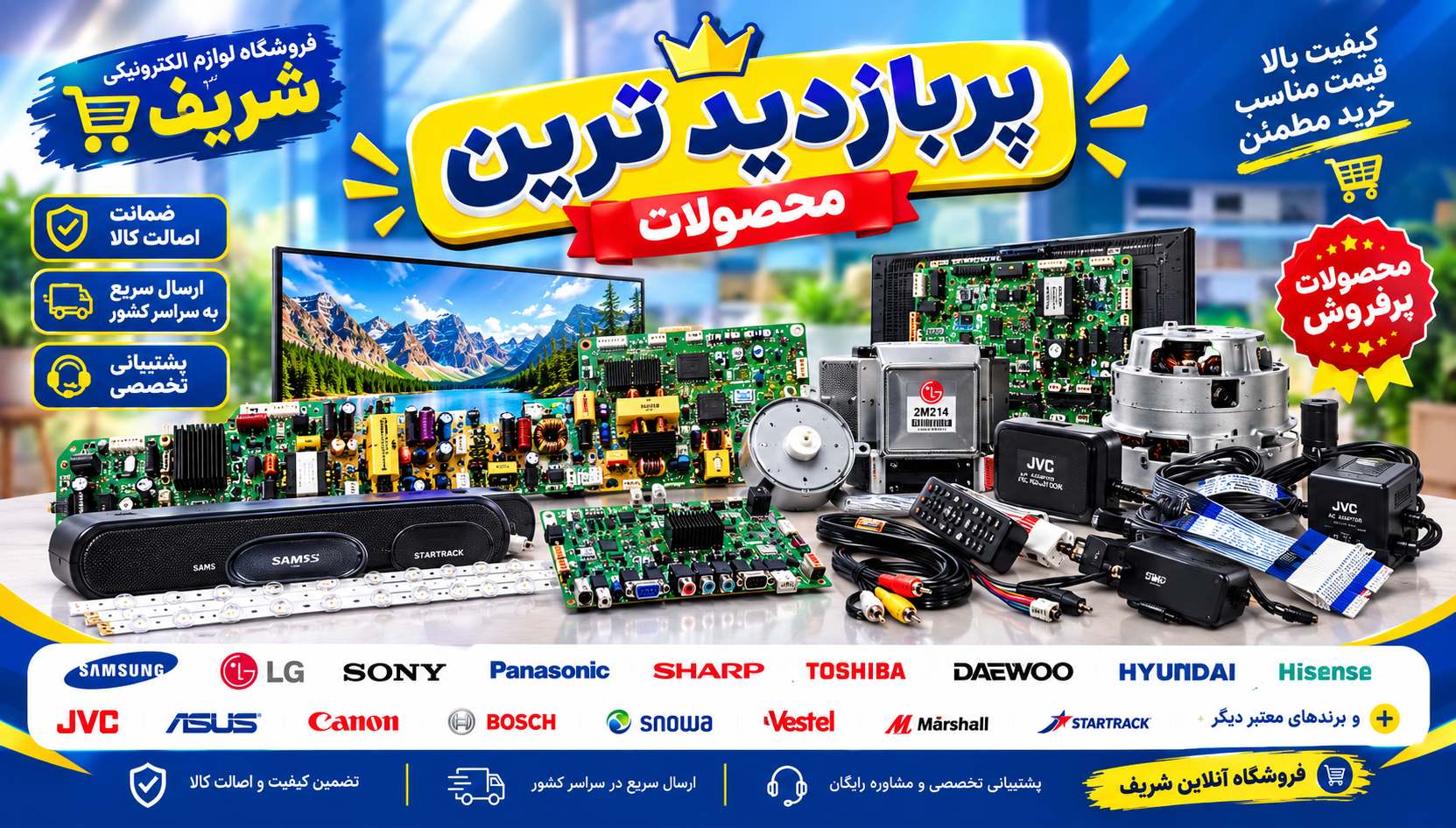 پربازديدترين ها