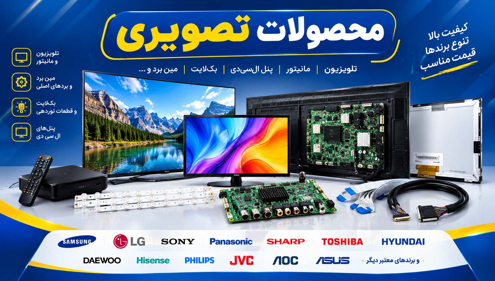 محصولات تصویری