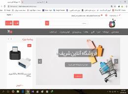 نحوه خرید از فروشگاه آنلاین شریف